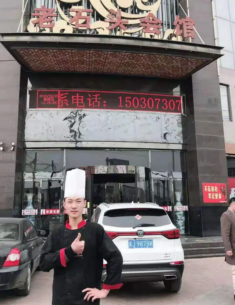 王旭，河北省沧州市老石头会馆