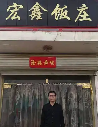 闫宇，衡水市阜城县霞口镇自主创业